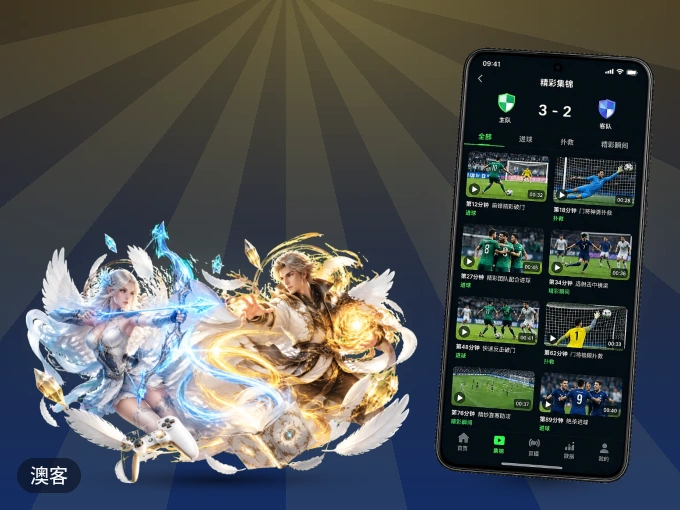 下载澳客 APP，随时关注赛况