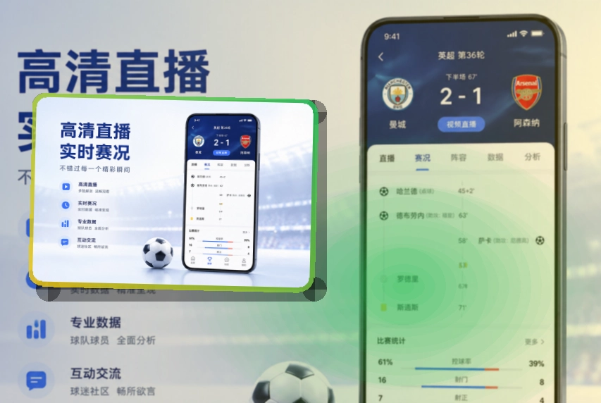 澳客 赛事App入口，比赛提醒不容易混淆 页面展示